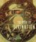The Book of Divination cover
