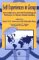 Self Experiences in Group : Intersubjective and Self Psychological Pathways to Human Understanding cover