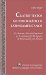 Cuatro Textos Autobiograficos Latinoamericanos : Yo historia E Identidad Nacional En A. Gerchunoff, M. Agosin,A. Bioy Casares y O. Soriano cover