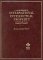 Coursebook in International Intellectual Property cover