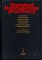 Standard Haematology Practice/3 cover