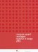 Interzum Award : Intelligent Material & Design 2005 cover