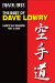 Black Belt Presents The Best of Dave Lowry : Karate Way columns, 1995 to 2005 cover