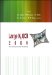 Large Nc QCD 2004 : Proceedings Of The Workshop, Trento, Italy, 5-11 July 2004 cover