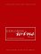 Exploring Wine : The Culinary Institute of America's Complete Guide to Wines of the World cover