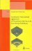 Stochastic Variational Approach to Quantum-Mechanical Few-Body Problems cover