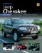 You & Your Jeep Cherokee : Buying, Enjoying, Maintaining, Modifying cover