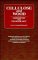  Cellulose and Wood Chemistry and Technology: Proceedings of the Tenth Cellulose Conference