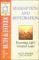 Redemption and Restoration : Reversing Life's Greatest Losses cover