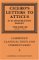 Cicero : Letters To Atticus cover