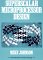 Superscalar Microprocessor Design cover