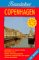  Baedeker Copenhagen