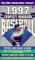  1997 The Complete Handbook of Baseball