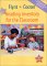 Reading Inventory for the Classroom cover