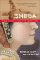 Sheba : Through the Desert in Search of the Legendary Queen cover