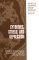 Cytokines, Stress, and Depression cover