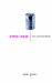 After Image : Mind-Altering Marketing cover