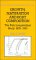  Growth, Maturation, and Body Composition: The Fels Longitudinal Study, 1929-1991