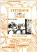 Literary Cafes of Paris cover