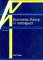  Economic Theory in Retrospect