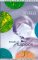 Breath of Suspicion cover