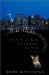 Wild Nights : Nature Returns to the City cover