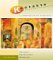 Kontakte : A Communicative Approach cover