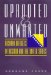 Uprooted & Unwanted : Bosnian Refugees In Austria And The United States cover