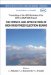The Physics And Applications Of High Brightness Electron Beams : Proceedings of the 46th Workshop of the Infn Eloisatron Project, Erice, Italy, 9-14 October 2005 cover