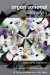 Organisational Consulting : A Relational Perspective  Theories and Stories from the Field cover