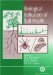Illustrations of Quarantine Pests for Europe = Illustrations Des Organismes De Quarantaine Pour L'Europe : Illustrations of the Quarantine Pests for the European and Mediterranean Plant Protection Organization and for the European Union cover