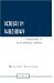 Detours in Philosophy : Controversies in the Continental Tradition cover