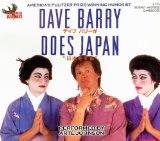 Dave Barry Does Japan [Click for larger image]