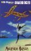 The Seasons of Beento Blackbird cover