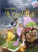 Little Monk's Krishna cover
