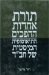 Unity of Opposites : The Mystical Theosophy of Habad cover