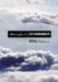 Atmospheric Disturbances cover