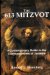 The 613 Mitzvot : A Contemporary Guide to the Commandments of Judaism cover
