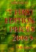Guide to First Edition Prices 2008/9 cover