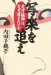Sharaku O Oe : Tensai Eshi Wa Naze Kieta No Ka cover