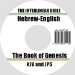 The Interlinear Bible : The Book of Genesis cover