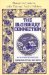 The Blueberry Connection : Blueberry Cookery With Flavor, Fact and Folklore cover