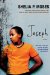 Joseph cover