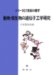 Dobutsu Biseibutsu No Idenshi Kogaku Kenkyu cover