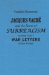 Jacques Vache and the Roots of Surrealism : Including Vache's War Letters & Other Writings cover