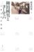 Yanagita Kunio to Yoroppa : Kosho Bungei No Tozai cover