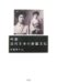 Nenpyo Kindai Nihon No Shinso Bunka cover