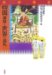 Shikoku Henro to Sekai No Junrei cover