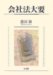 Kaishaho Taiyo cover