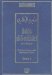 Sahih Al-Boukhari : Arabe-Francais = [Sahih Al-Bukhari] cover